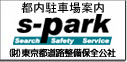 S-Park