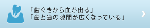 徹底した歯周病治療